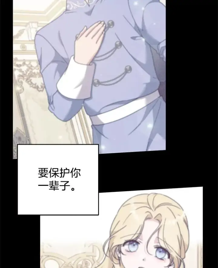漫画《为了帮助你理解》113.坦言第104张图