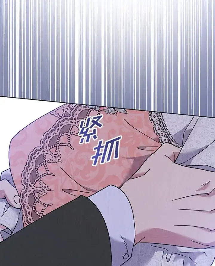 漫画《为了帮助你理解》113.坦言第122张图