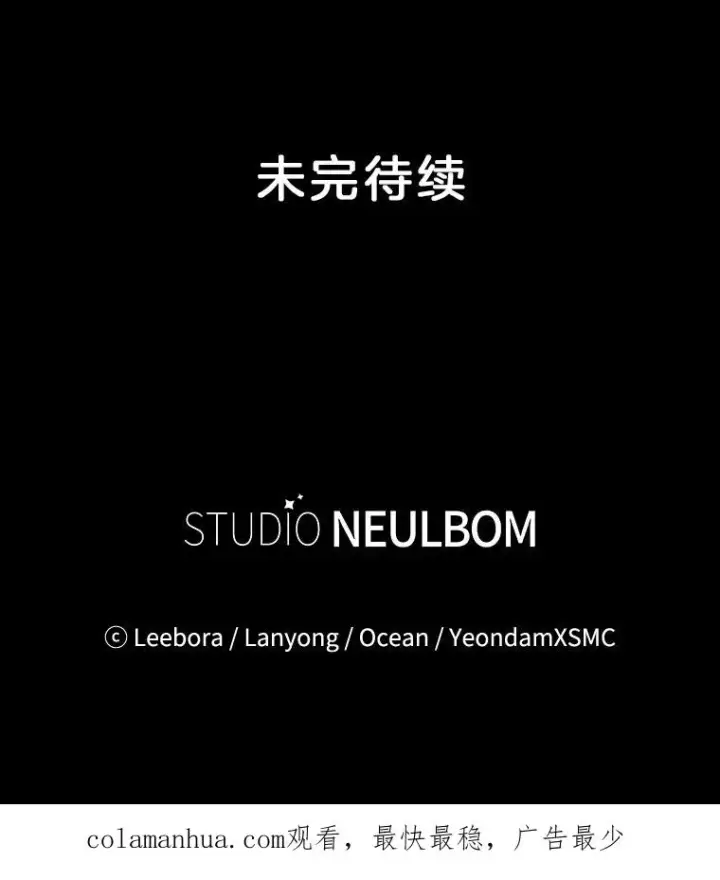 漫画《为了帮助你理解》114.公主，我也爱你。第122张图
