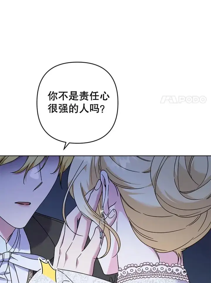 漫画《为了帮助你理解》114.公主，我也爱你。第7张图