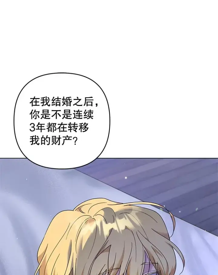 漫画《为了帮助你理解》115.质问第143张图