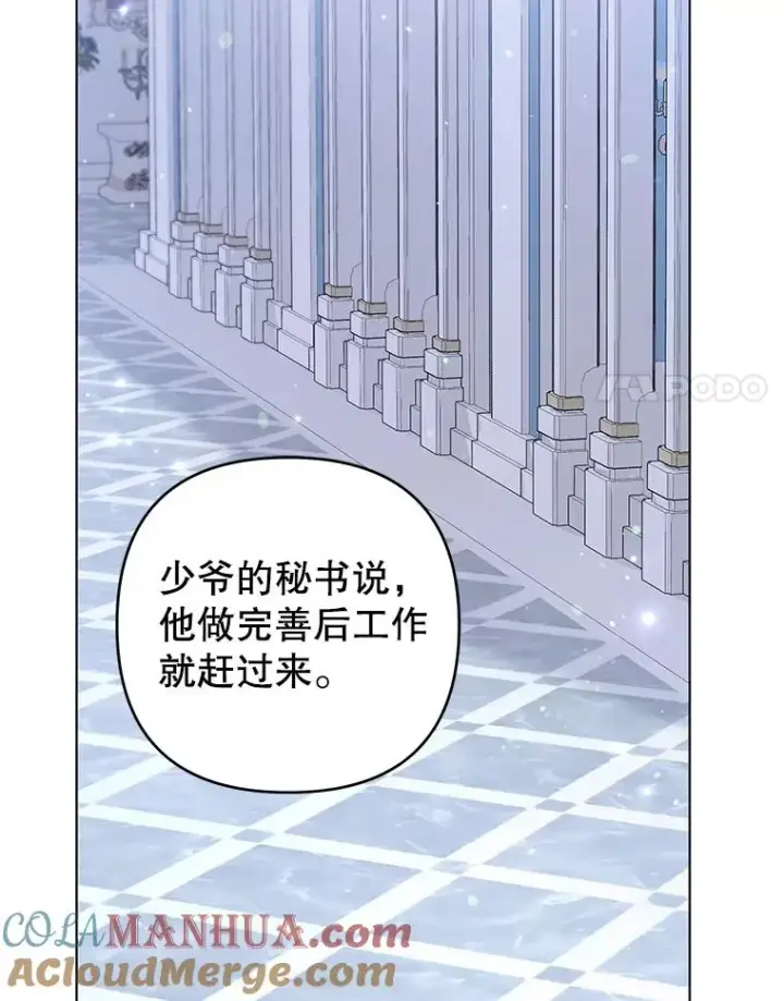 漫画《为了帮助你理解》115.质问第21张图