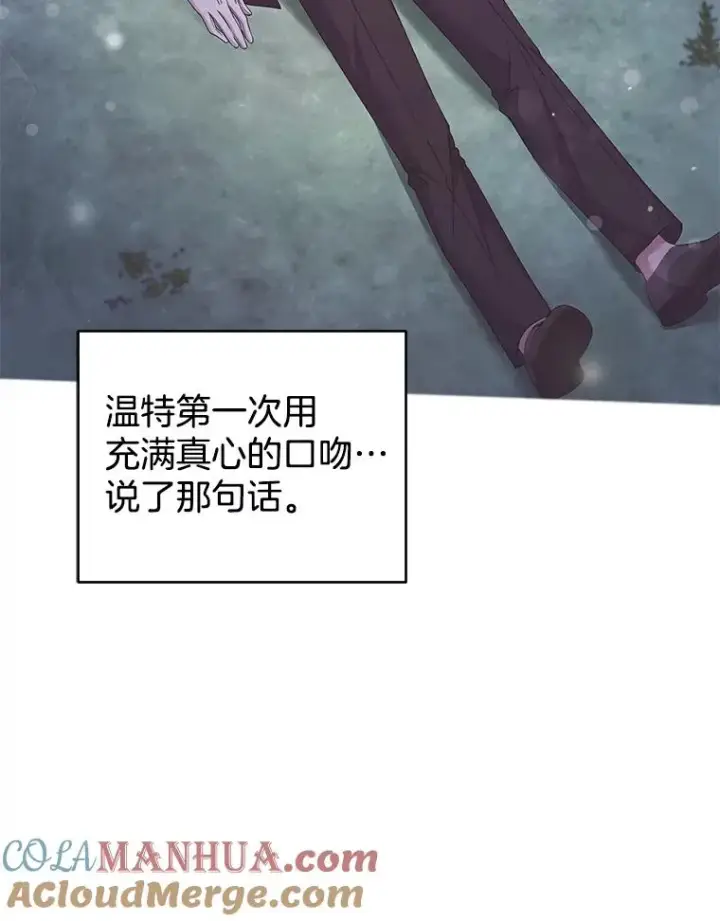 漫画《为了帮助你理解》115.质问第29张图
