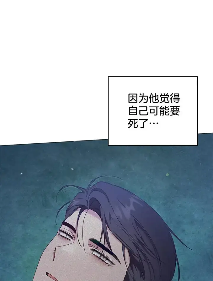 漫画《为了帮助你理解》115.质问第30张图