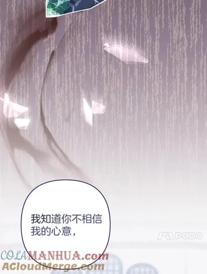 漫画《为了帮助你理解》115.质问第37张图