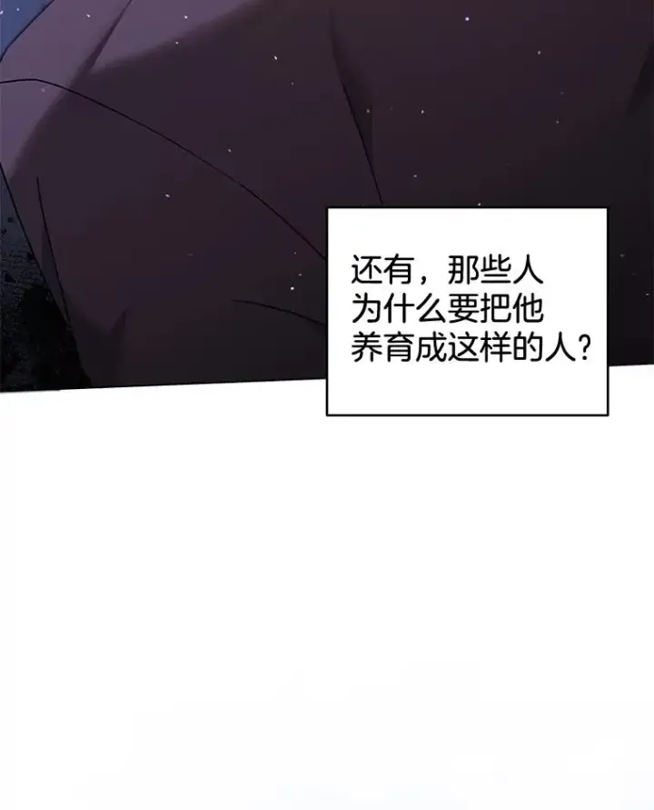 漫画《为了帮助你理解》115.质问第46张图
