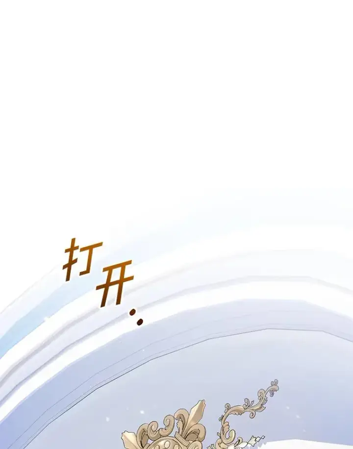 漫画《为了帮助你理解》115.质问第55张图