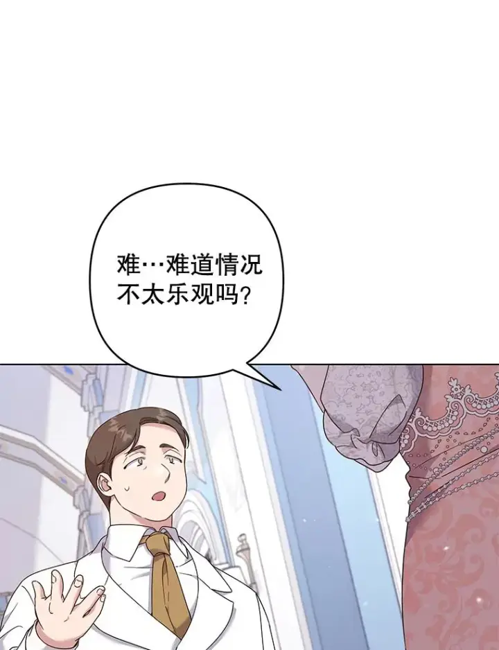 漫画《为了帮助你理解》115.质问第60张图
