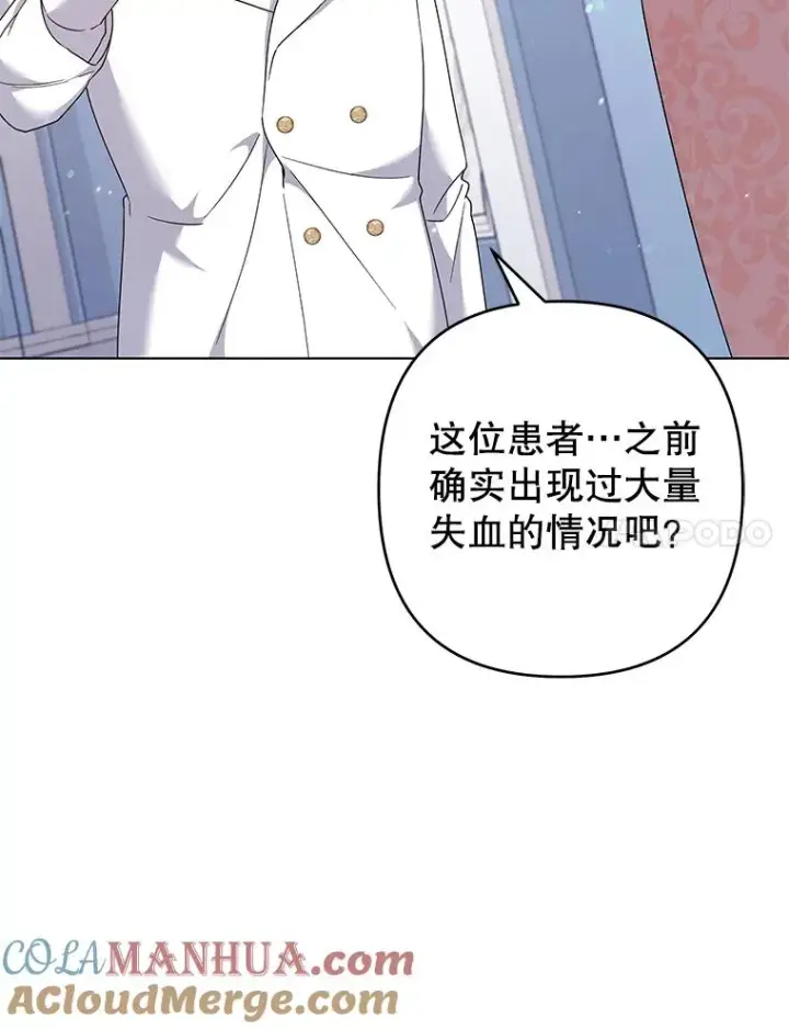 漫画《为了帮助你理解》115.质问第61张图
