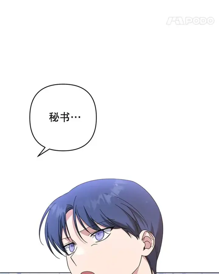 漫画《为了帮助你理解》115.质问第68张图