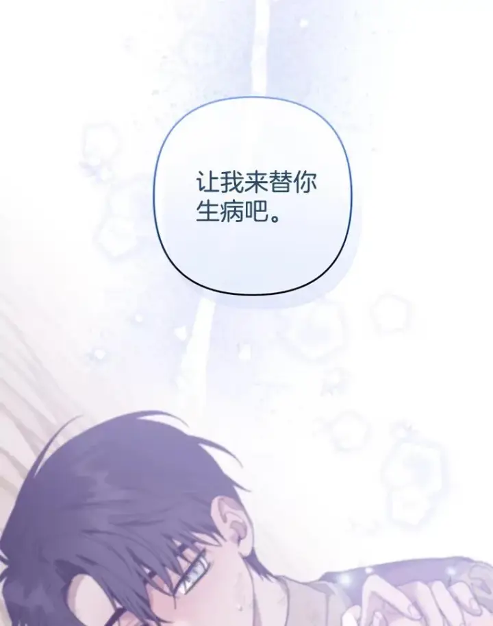 漫画《为了帮助你理解》115.质问第79张图