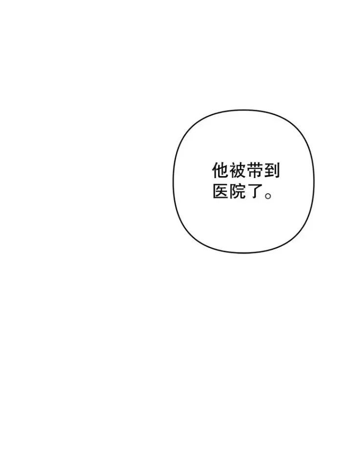 漫画《为了帮助你理解》115.质问第86张图