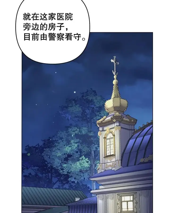 漫画《为了帮助你理解》115.质问第90张图