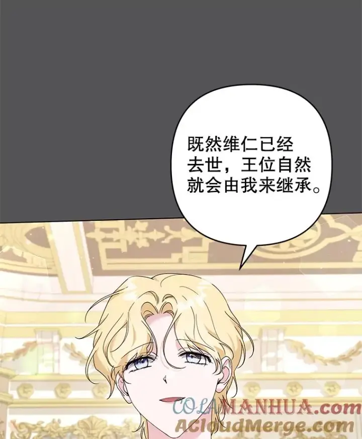 漫画《为了帮助你理解》116.争执第5张图