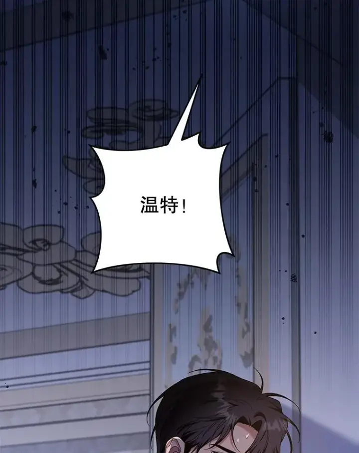 漫画《为了帮助你理解》117.询问第2张图