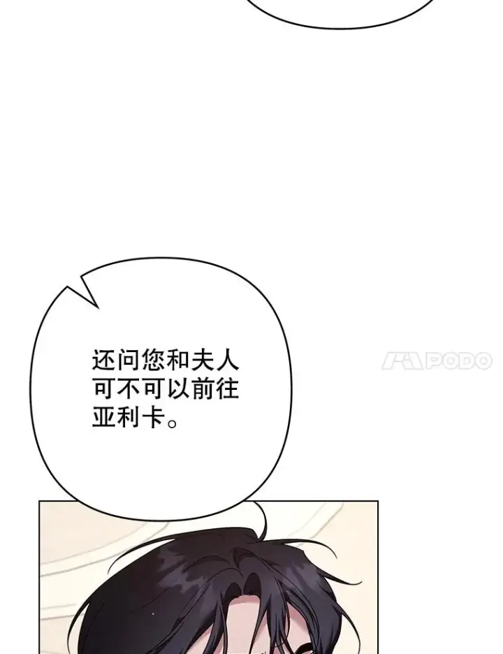 漫画《为了帮助你理解》119.感动第11张图