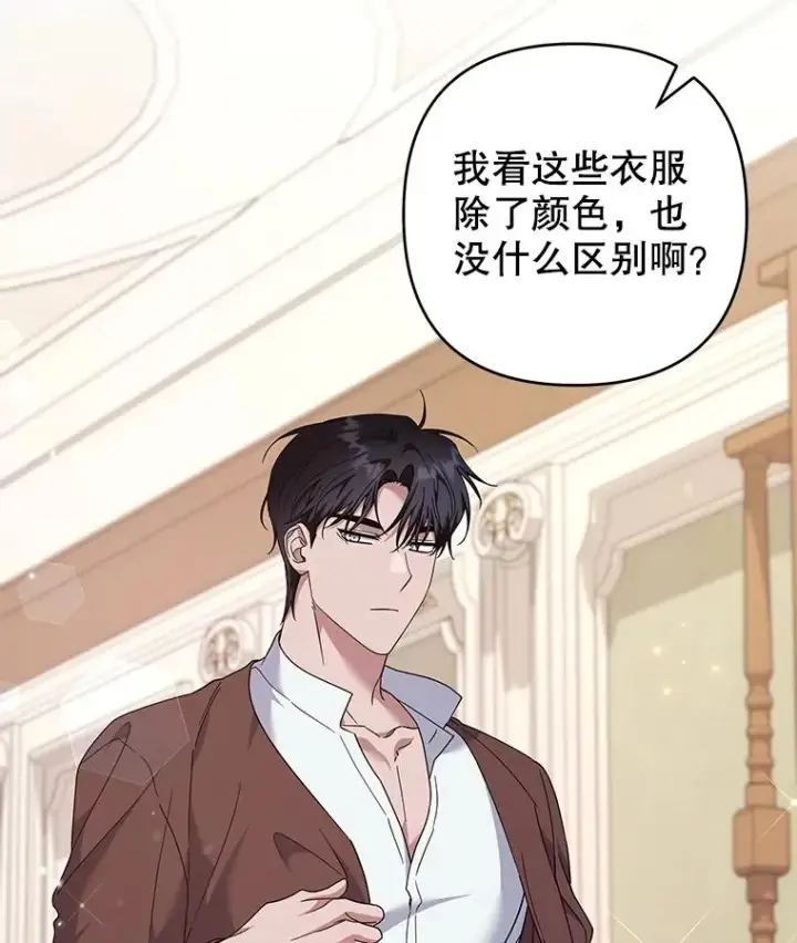 漫画《为了帮助你理解》119.感动第3张图