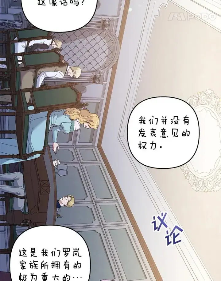 漫画《为了帮助你理解》120.重大新闻第94张图