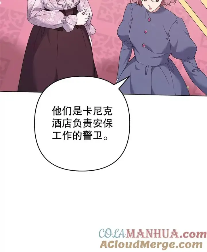 漫画《为了帮助你理解》121.还远远不够第121张图