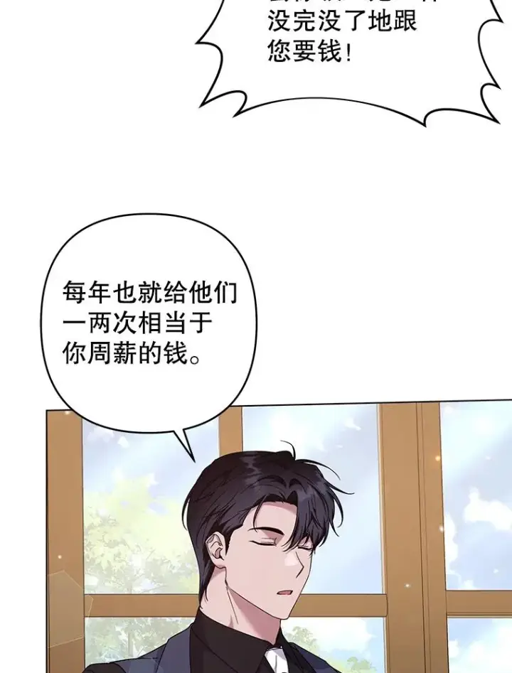 漫画《为了帮助你理解》121.还远远不够第22张图