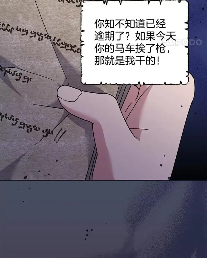 漫画《为了帮助你理解》121.还远远不够第27张图