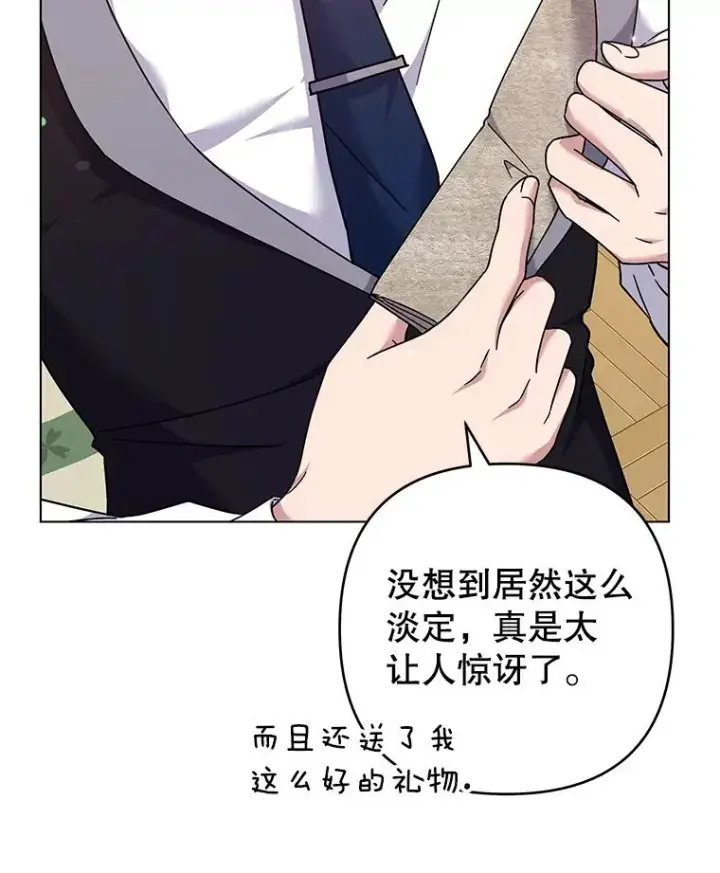漫画《为了帮助你理解》121.还远远不够第39张图
