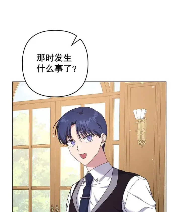 漫画《为了帮助你理解》121.还远远不够第47张图