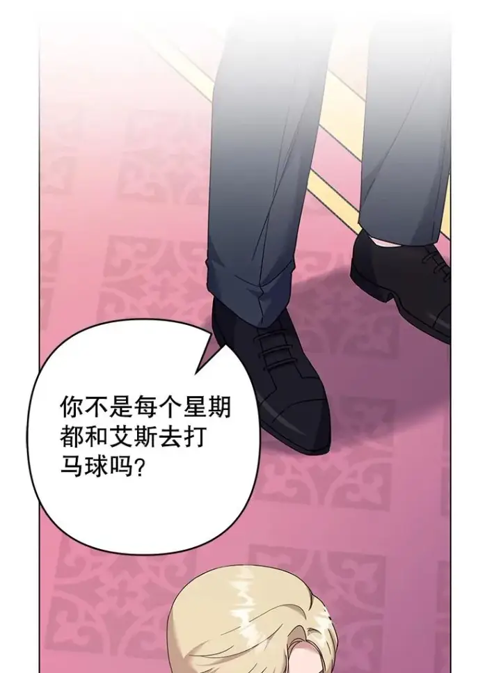 漫画《为了帮助你理解》121.还远远不够第70张图