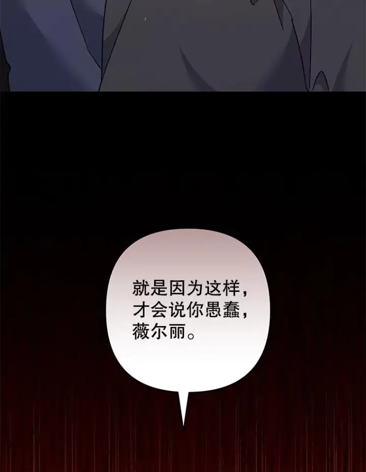 漫画《为了帮助你理解》121.还远远不够第95张图