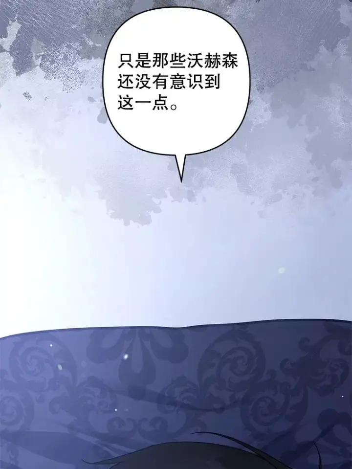 漫画《为了帮助你理解》123.出手第100张图