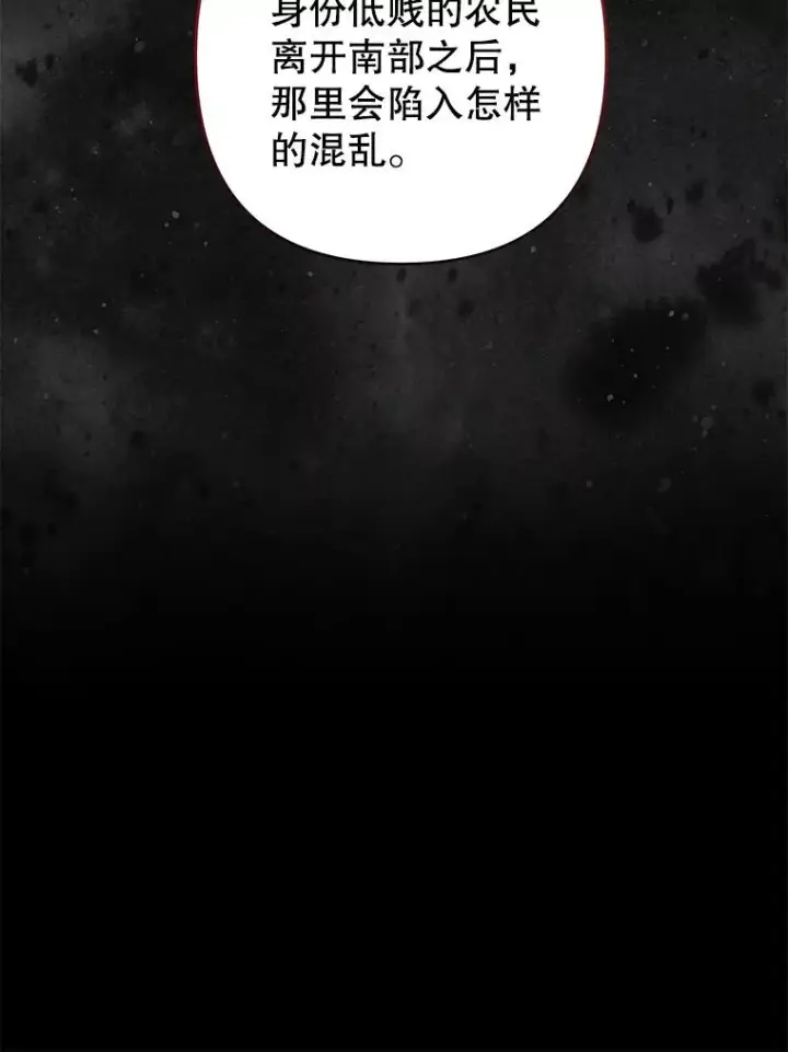 漫画《为了帮助你理解》123.出手第103张图
