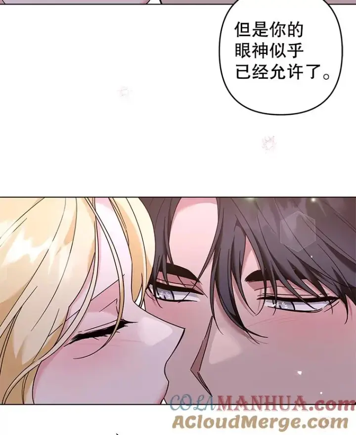 漫画《为了帮助你理解》123.出手第45张图
