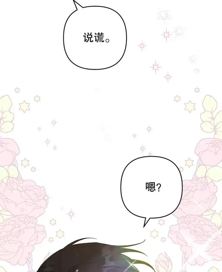 漫画《为了帮助你理解》123.出手第46张图
