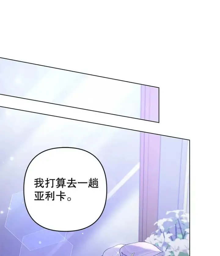 漫画《为了帮助你理解》123.出手第55张图