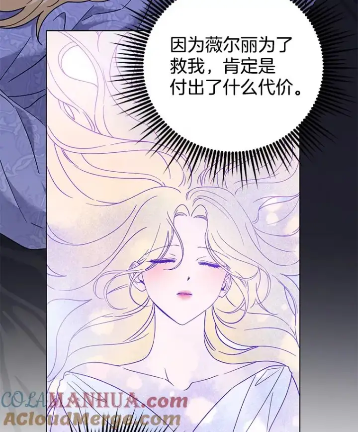 漫画《为了帮助你理解》123.出手第73张图