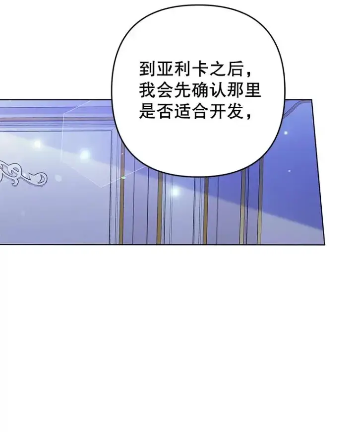 漫画《为了帮助你理解》123.出手第79张图