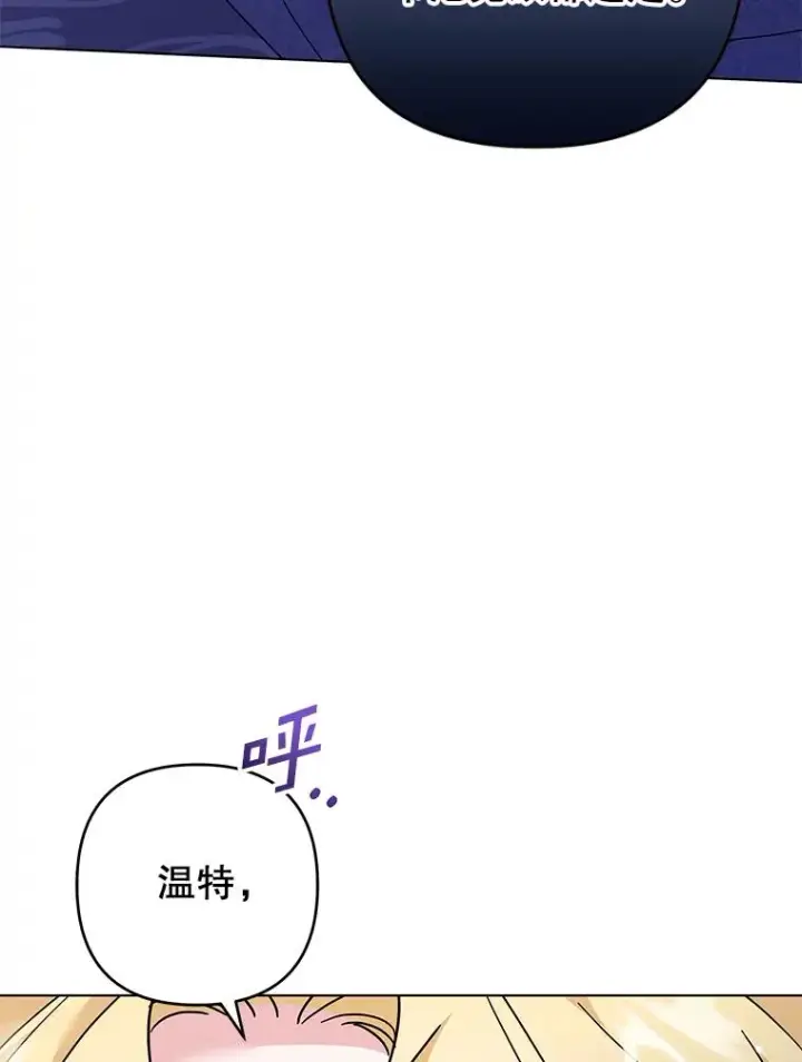 漫画《为了帮助你理解》123.出手第82张图