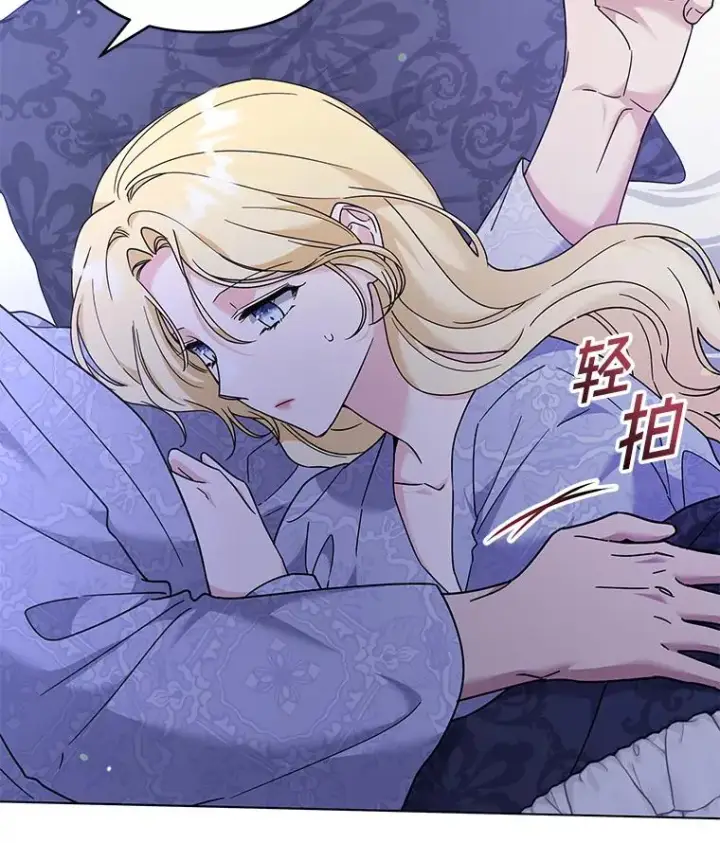 漫画《为了帮助你理解》123.出手第92张图
