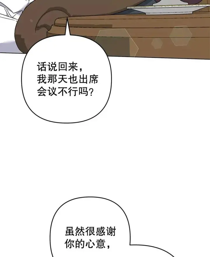 漫画《为了帮助你理解》124.南部的困境第36张图