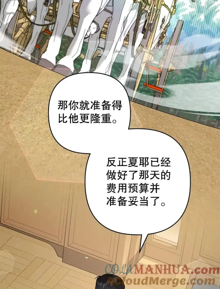 漫画《为了帮助你理解》124.南部的困境第41张图