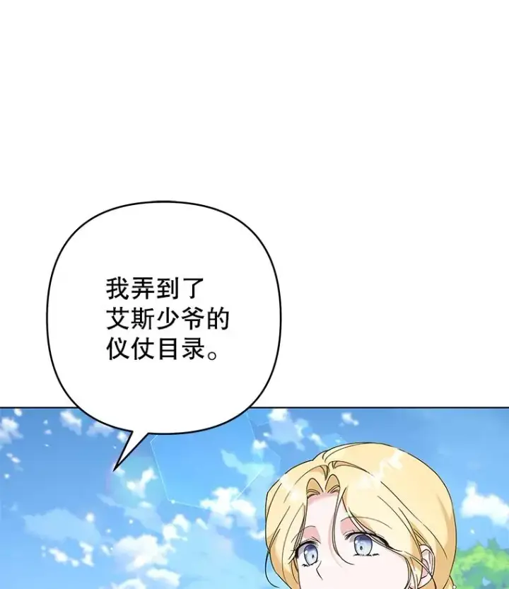 漫画《为了帮助你理解》124.南部的困境第48张图