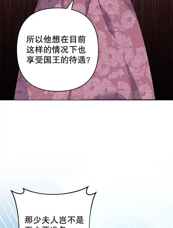 漫画《为了帮助你理解》124.南部的困境第60张图