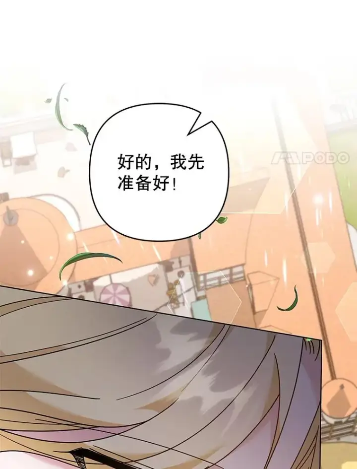 漫画《为了帮助你理解》124.南部的困境第79张图
