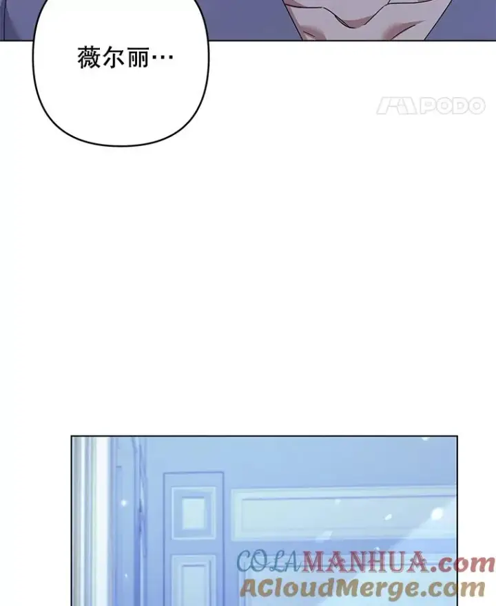 漫画《为了帮助你理解》125.你在的地方就是天堂第113张图