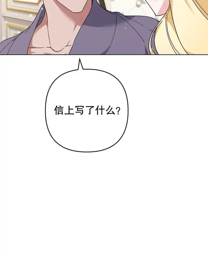 漫画《为了帮助你理解》125.你在的地方就是天堂第132张图