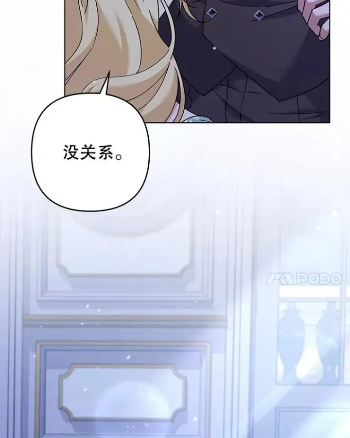 漫画《为了帮助你理解》125.你在的地方就是天堂第14张图