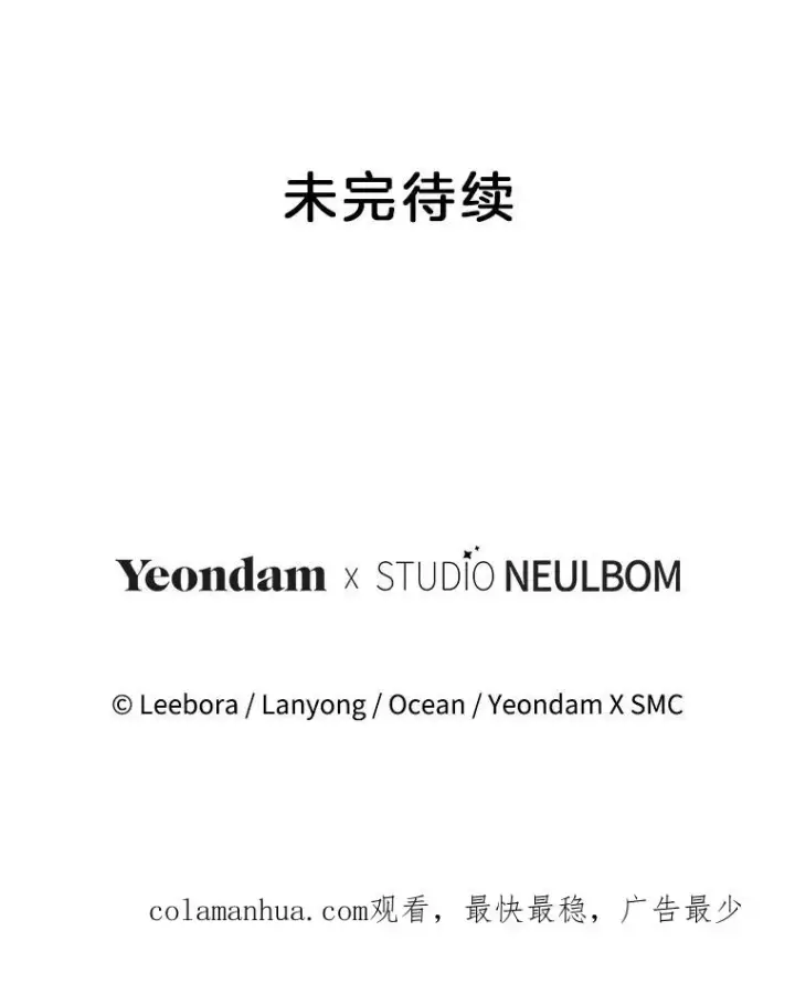 漫画《为了帮助你理解》125.你在的地方就是天堂第140张图