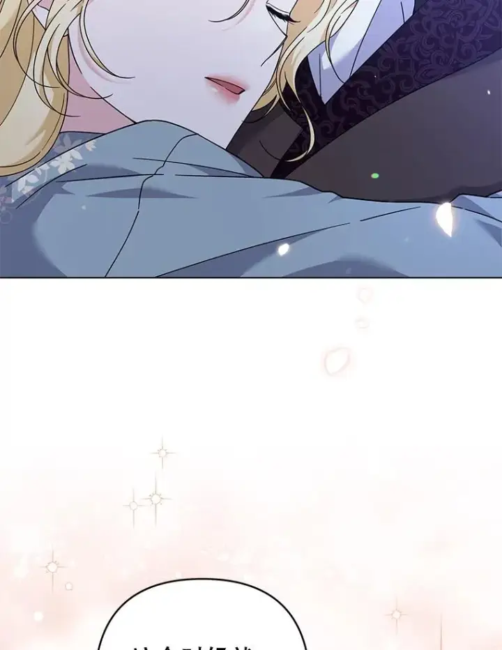 漫画《为了帮助你理解》125.你在的地方就是天堂第23张图