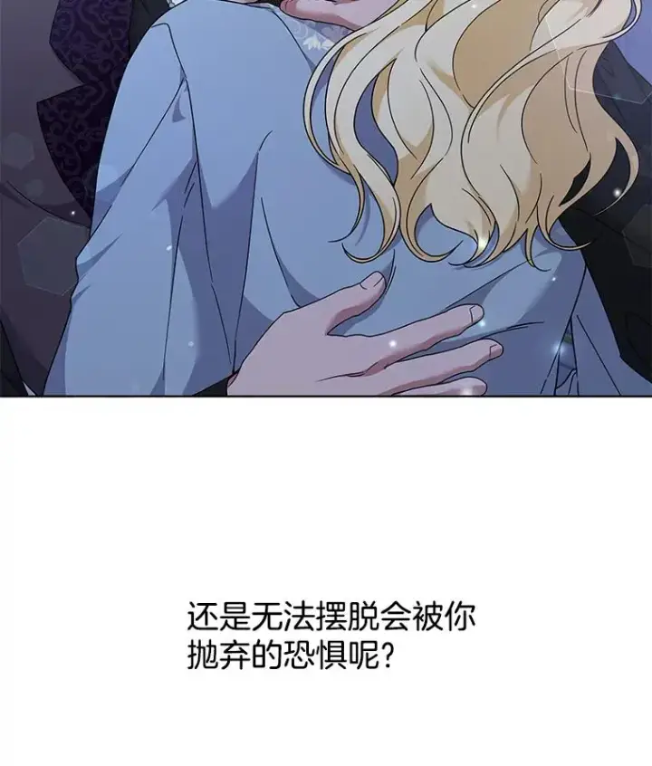 漫画《为了帮助你理解》125.你在的地方就是天堂第62张图