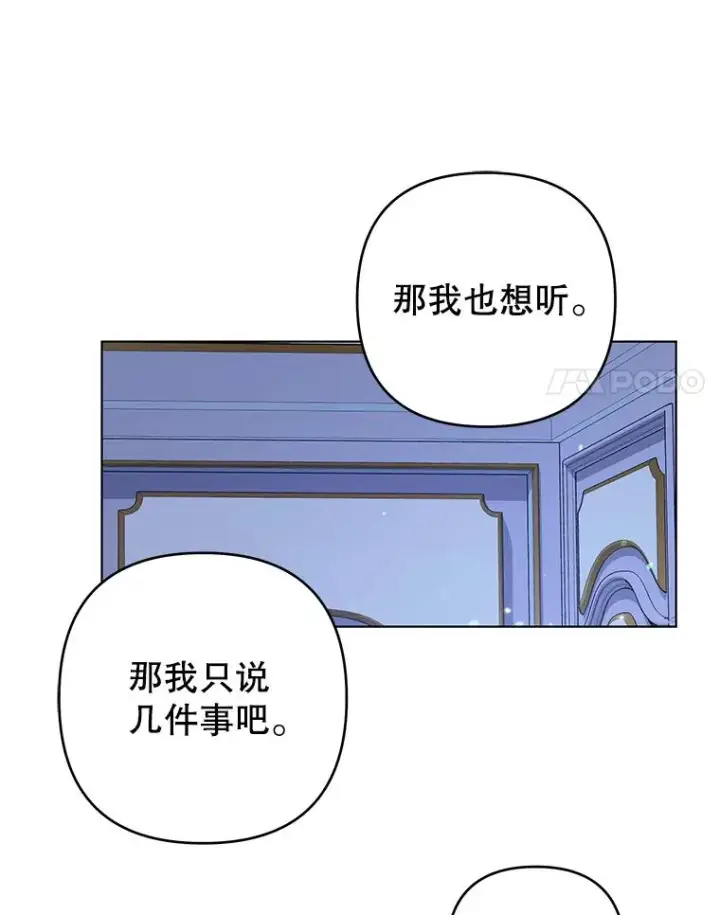 漫画《为了帮助你理解》125.你在的地方就是天堂第72张图